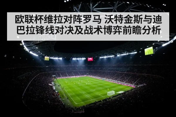 soccer stadium floodlights night